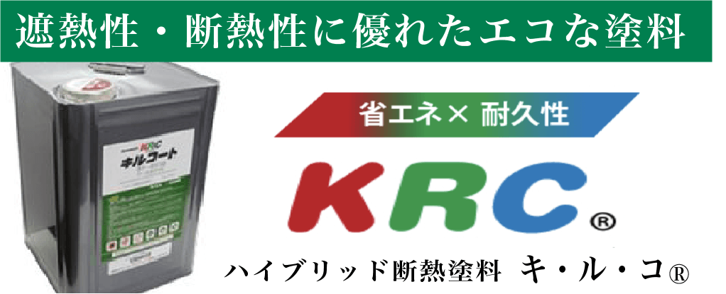 KRC  - キルコ -